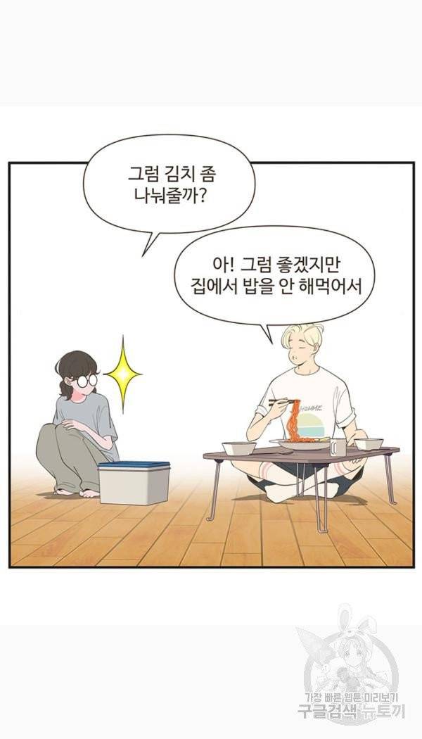 조조코믹스 킹스앱스 7화 32