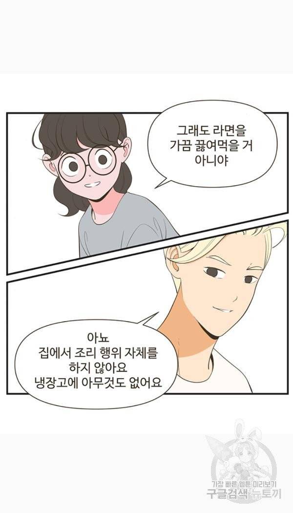 조조코믹스 킹스앱스 7화 33