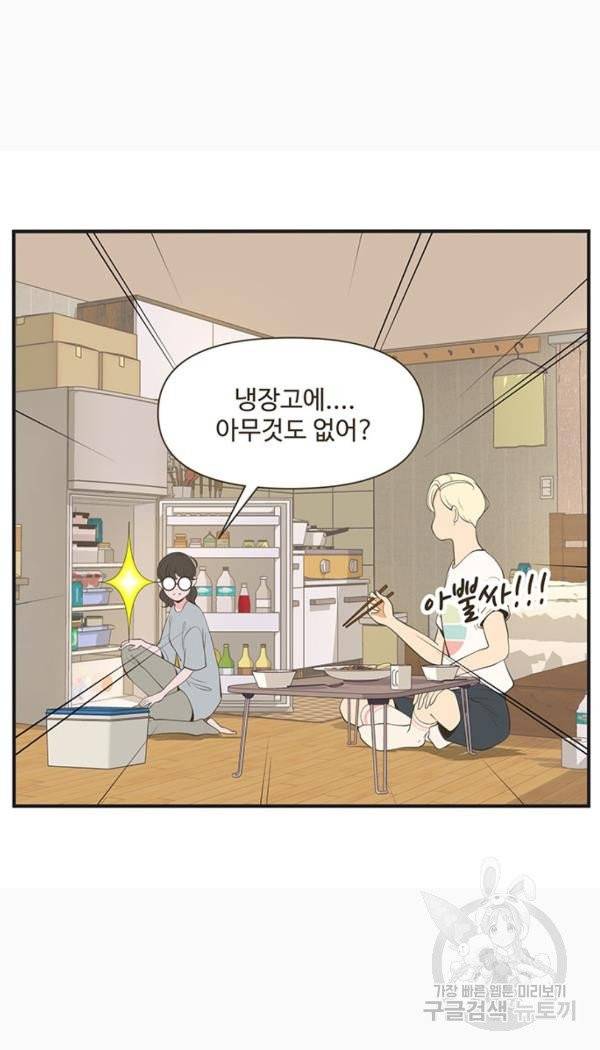 조조코믹스 킹스앱스 7화 34