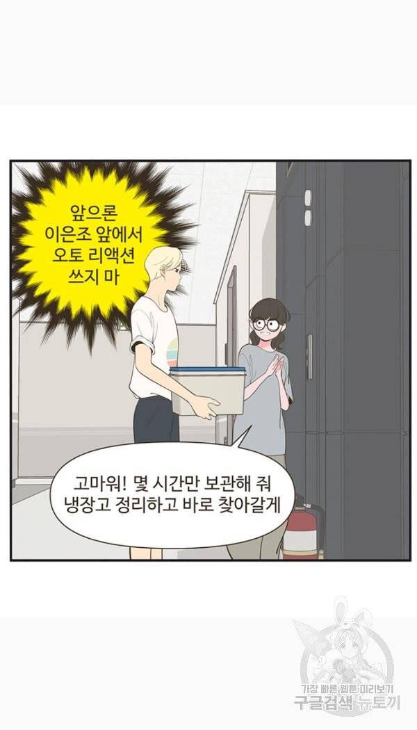 조조코믹스 킹스앱스 7화 35