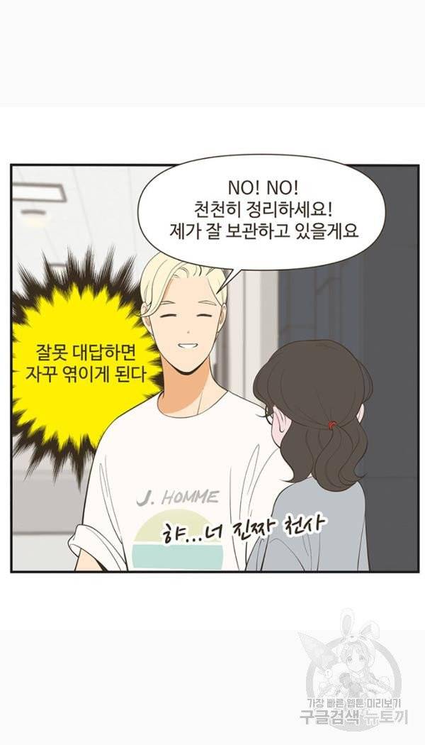 조조코믹스 킹스앱스 7화 36