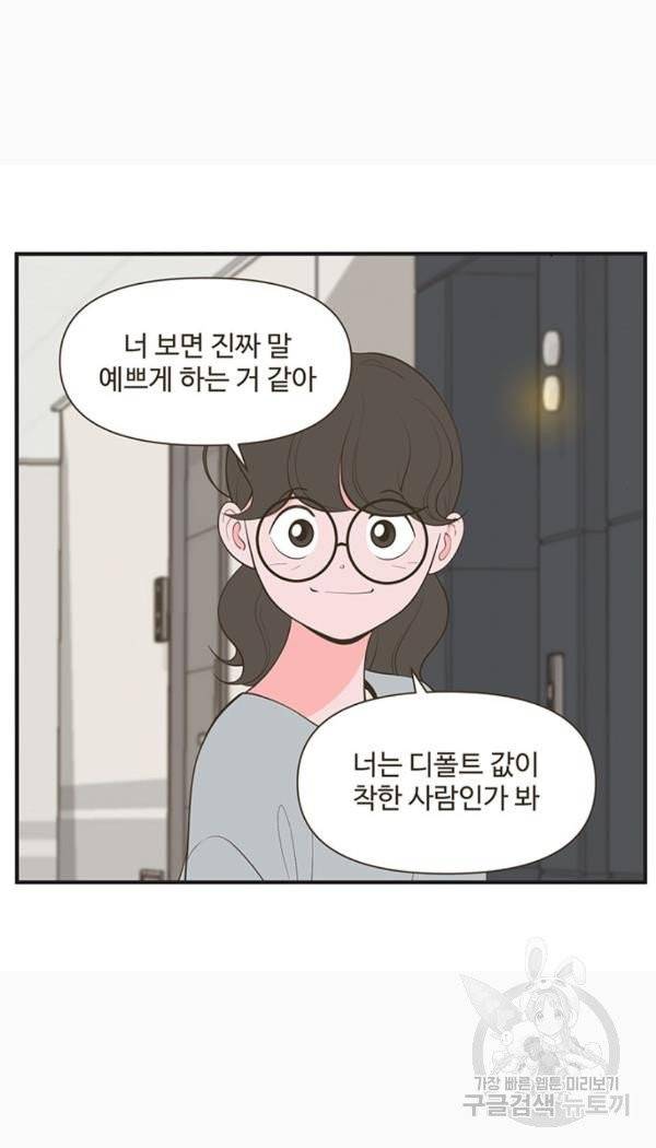 조조코믹스 킹스앱스 7화 37