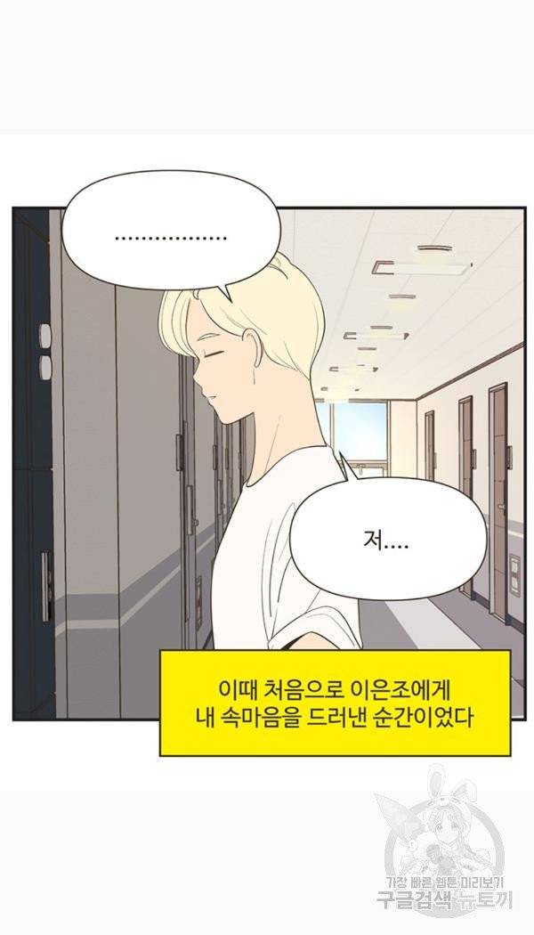 조조코믹스 킹스앱스 7화 38