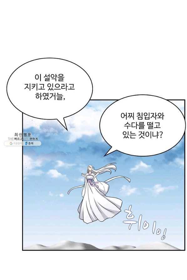 허세로 레벨업 하기 314화 3