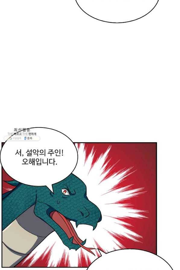 허세로 레벨업 하기 314화 5