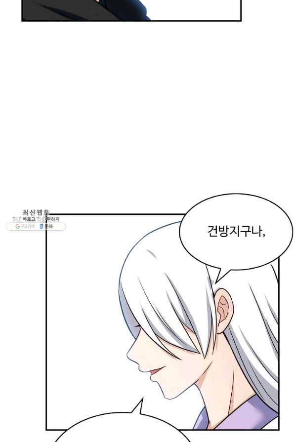 허세로 레벨업 하기 314화 10