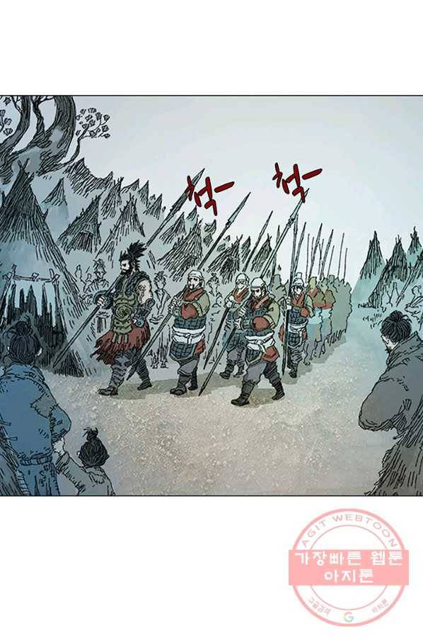 제혈:황제의 피 33화 4