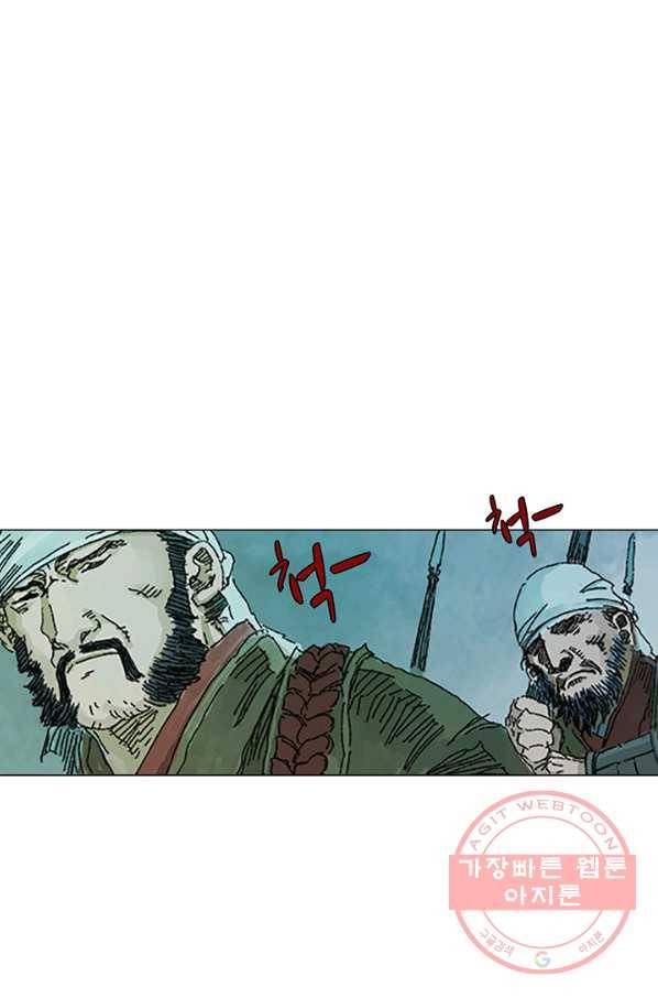 제혈:황제의 피 33화 6