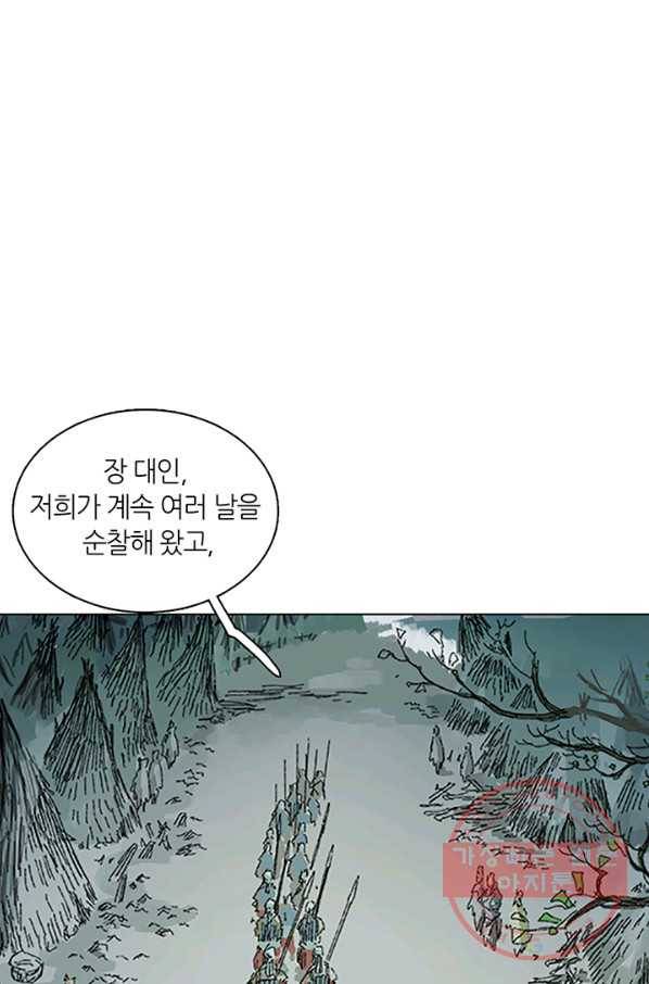 제혈:황제의 피 33화 7