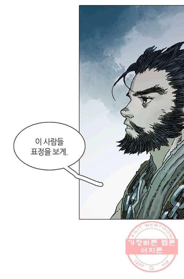 제혈:황제의 피 33화 9