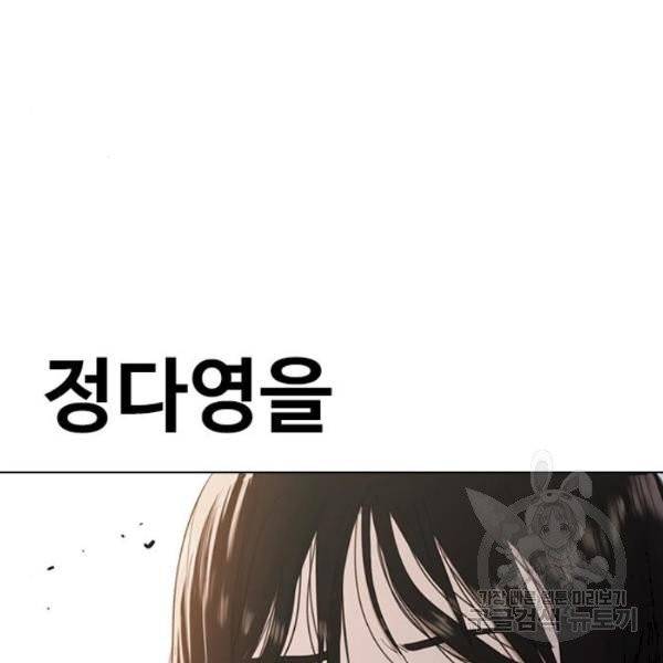 최면학교 8화 4