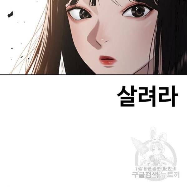 최면학교 8화 5