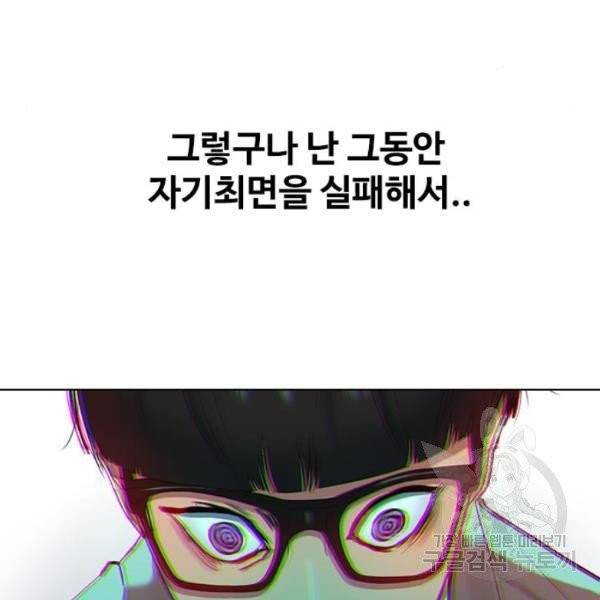 최면학교 8화 6