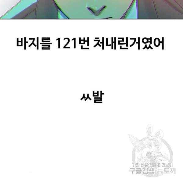 최면학교 8화 7