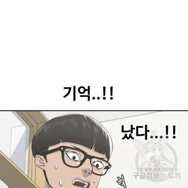 최면학교 8화 9