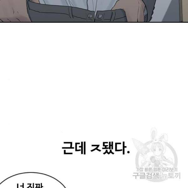 최면학교 8화 11