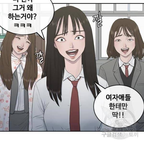 최면학교 8화 12