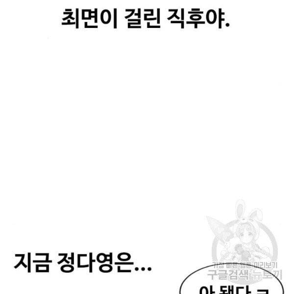 최면학교 8화 13