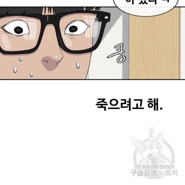 최면학교 8화 14