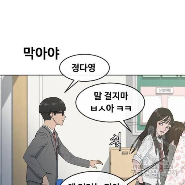 최면학교 8화 15