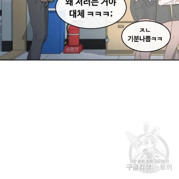 최면학교 8화 16