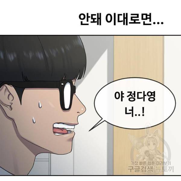최면학교 8화 17