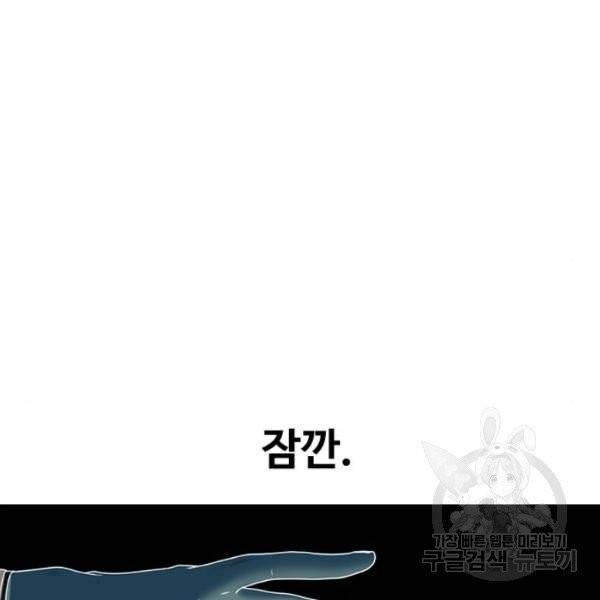 최면학교 8화 18