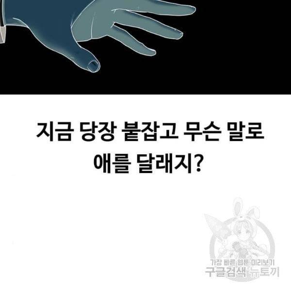 최면학교 8화 19
