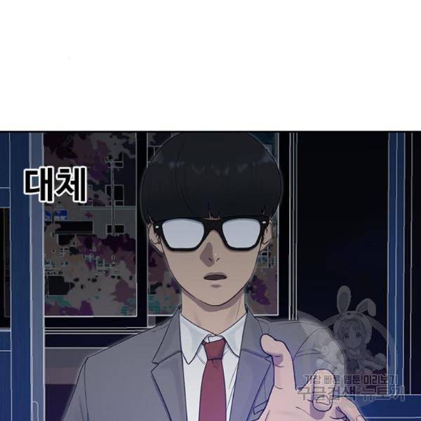 최면학교 8화 20