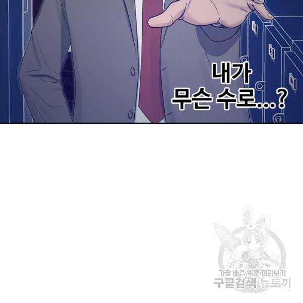 최면학교 8화 21