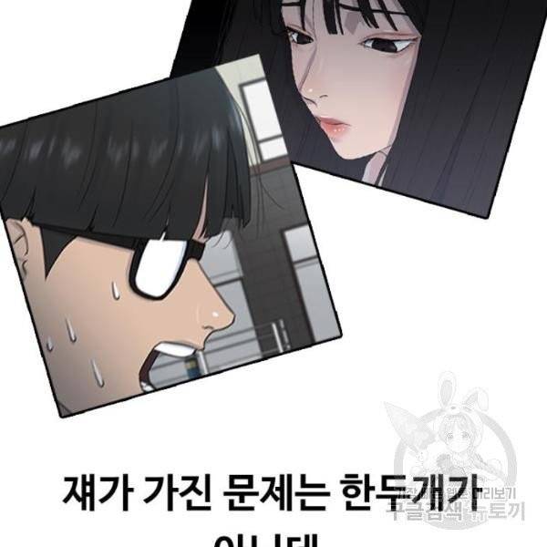 최면학교 8화 23