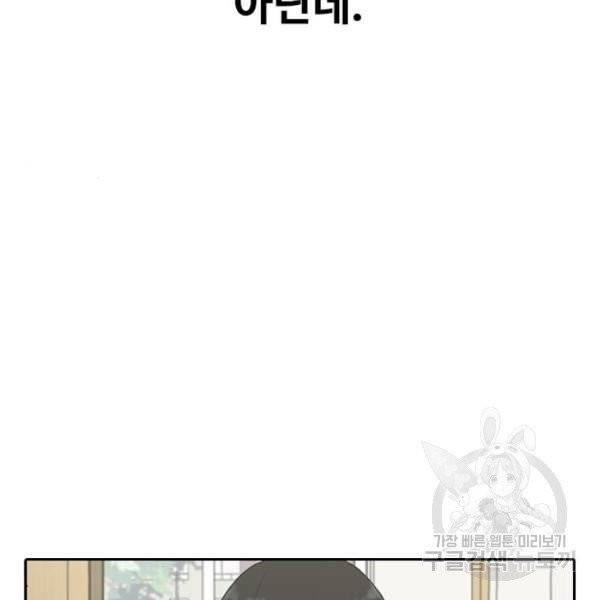 최면학교 8화 24