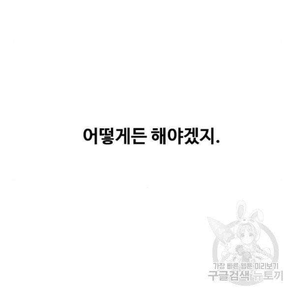 최면학교 8화 26
