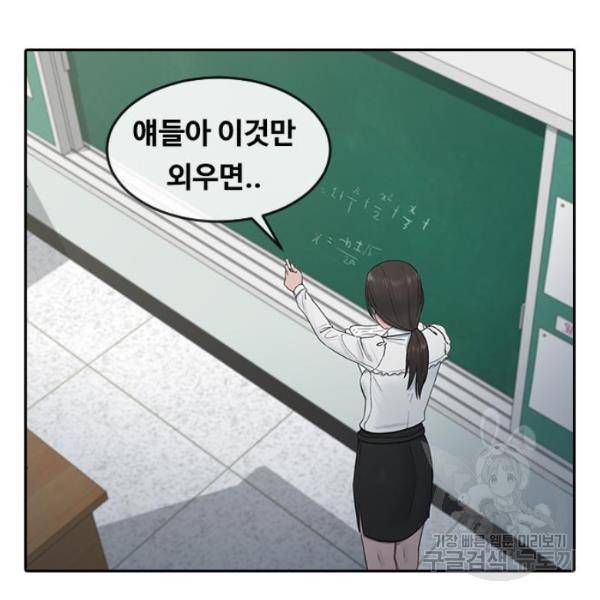 최면학교 8화 27