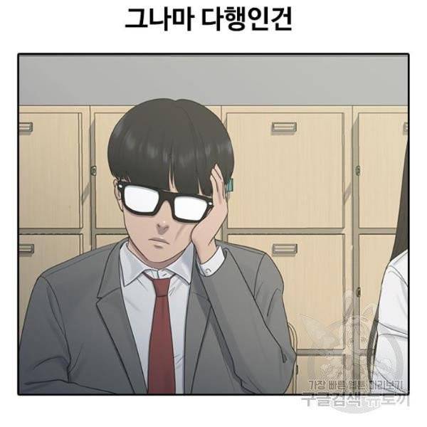 최면학교 8화 29