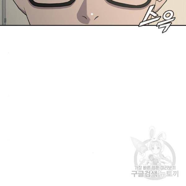 최면학교 8화 31