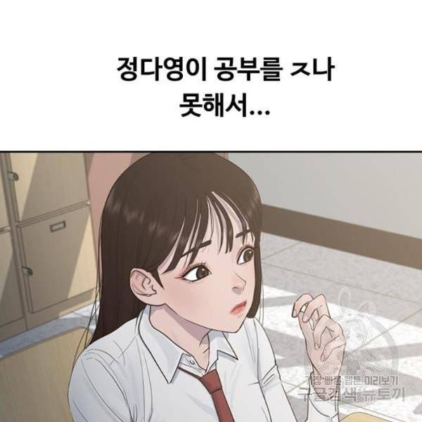 최면학교 8화 32