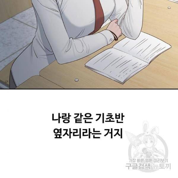 최면학교 8화 33