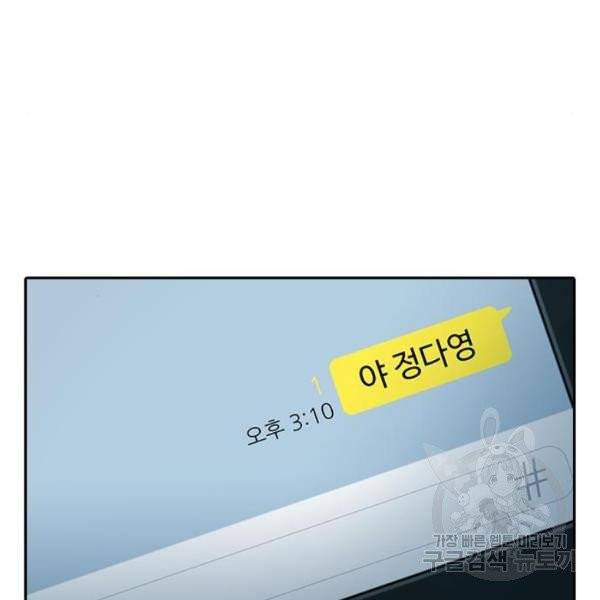 최면학교 8화 36