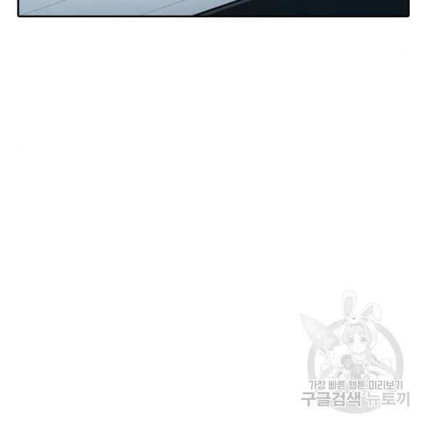 최면학교 8화 37