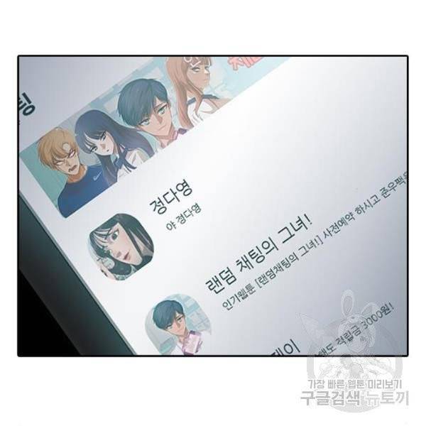 최면학교 8화 38