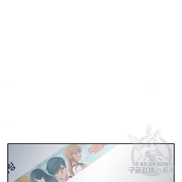 최면학교 8화 39