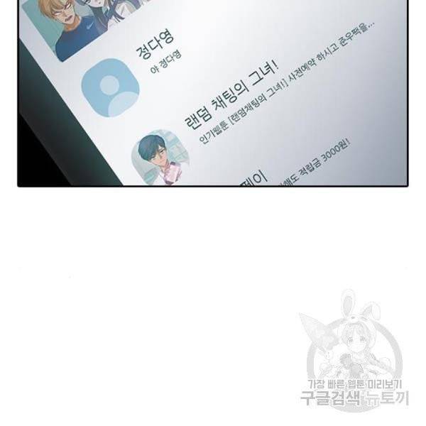 최면학교 8화 40