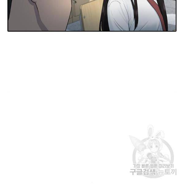 최면학교 8화 42