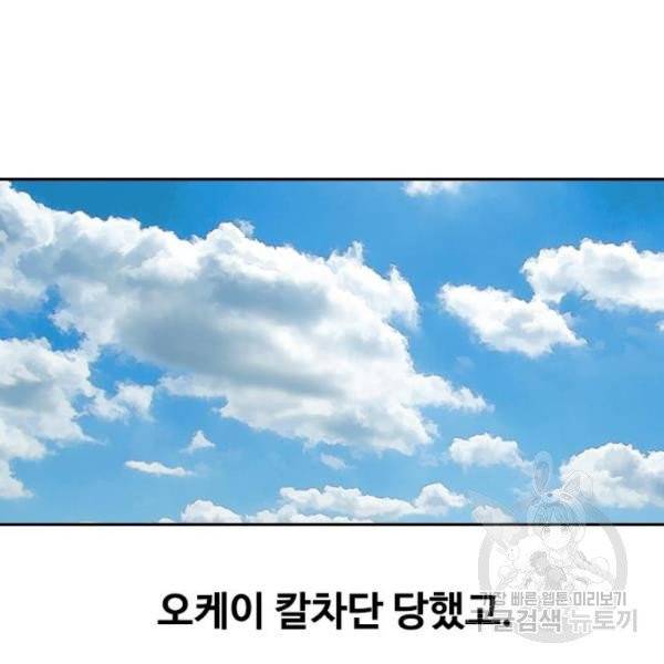 최면학교 8화 43