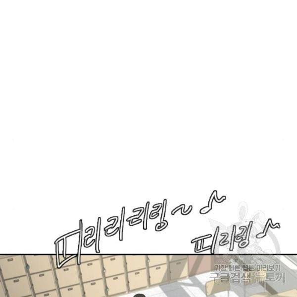 최면학교 8화 46