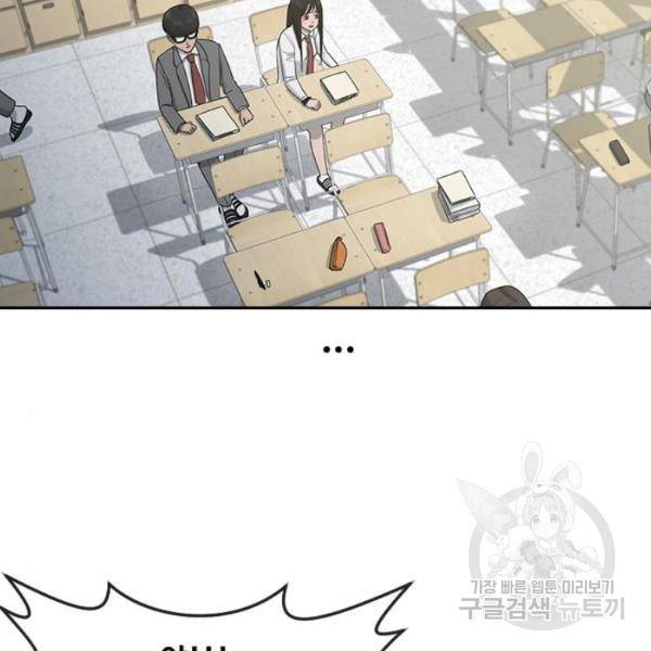 최면학교 8화 47