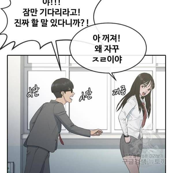 최면학교 8화 48