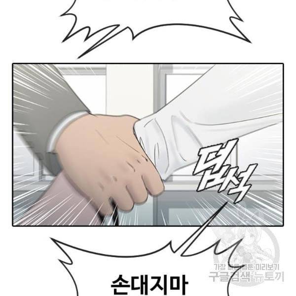 최면학교 8화 50