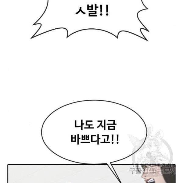 최면학교 8화 51